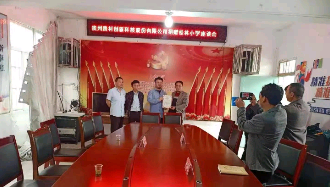 愛心企業(yè) 為桂林村小學(xué)捐物資、送溫暖