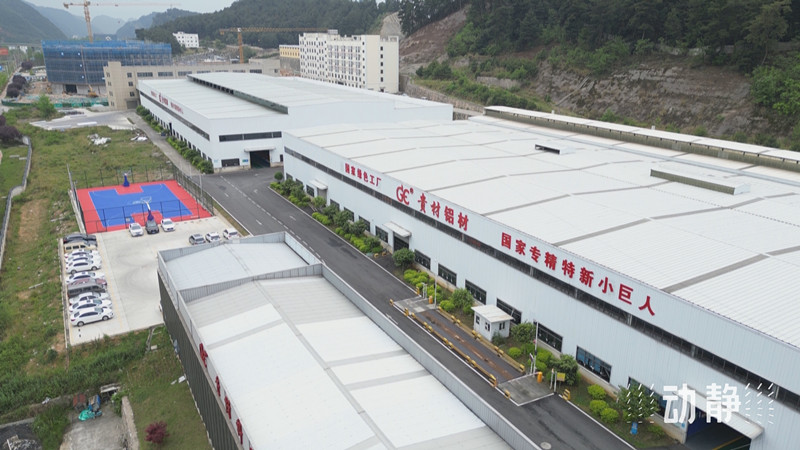 貴州現(xiàn)有國家級、省級綠色工廠228家，綠色工業(yè)園區(qū)33個