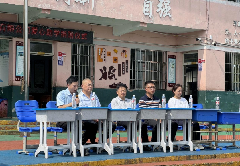 貴州貴材創(chuàng)新科技股份有限公司赴蘆貓?zhí)链逍乱菩W(xué)愛心捐贈(zèng)，情暖校園